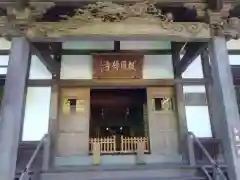 報国寺(神奈川県)