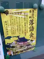 蓮華寺のその他建物