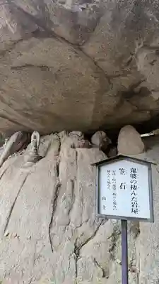 観世寺(福島県)