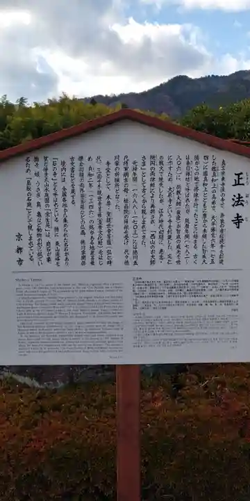 正法寺のその他建物