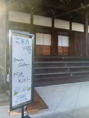 法伝寺(岐阜県)
