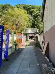 法起院の山門