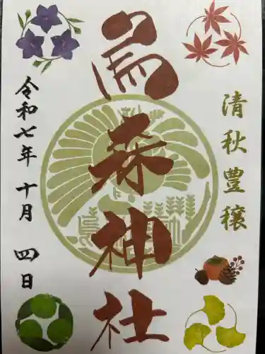 烏森神社の{uncategorized: "未分類", other: "その他", undefined: "問題あり", building: "その他建物", grave: "お墓", sacred_gate: "鳥居", guardian: "狛犬", statue: "像", buddha: "仏像", history: "歴史", nature: "自然", garden: "庭園", animal: "動物", pagoda: "塔", temizu: "手水舎", mountain_gate: "山門・神門", sanctuary: "本殿・本堂", subordinate: "末社・摂社", art: "芸術", scenery: "景色", jizo: "地蔵", ema: "絵馬", goshuin: "御朱印", omikuji: "おみくじ", items: "授与品その他", amulet: "お守り", goshuincho: "御朱印帳", eats: "食事", festival: "お祭り", votive_dance: "神楽", shichigosan: "七五三参", wedding: "結婚式", experience: "体験その他", initially: "初詣", around: "周辺", anti_infection: "感染症対策"}