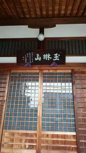 天寧寺(愛知県)