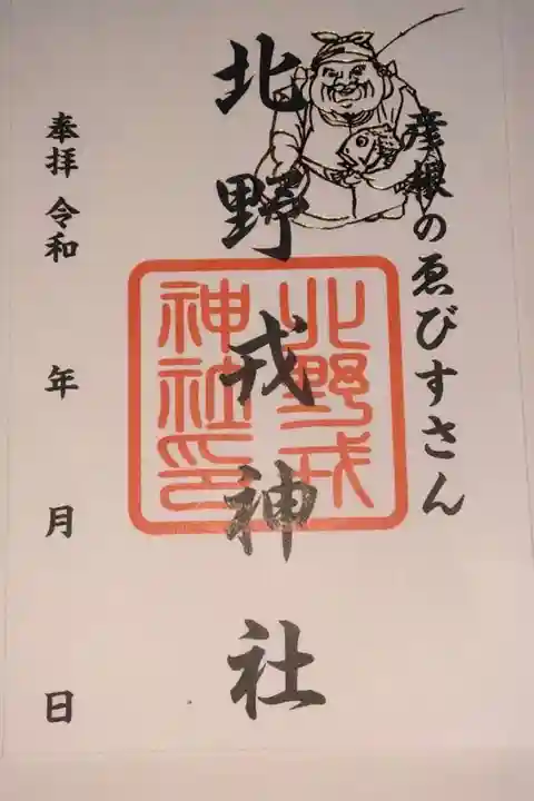 2県目の御朱印
商店街から細道に入るとひっそりと