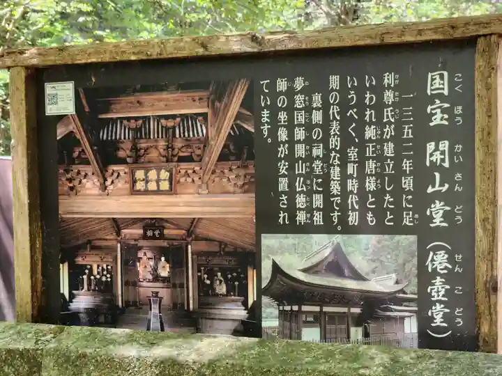 永保寺のその他建物