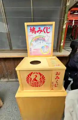 鶴岡八幡宮のおみくじ