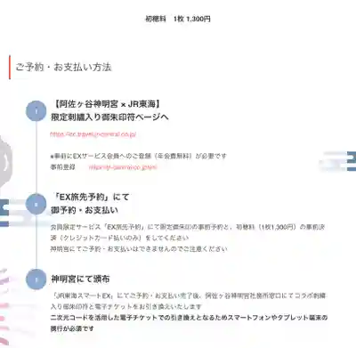 阿佐ヶ谷神明宮(東京都)