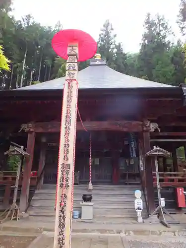 法雲寺の本殿