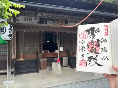 卜雲寺(埼玉県)