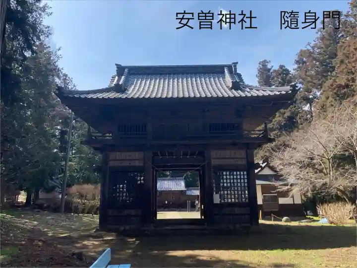 安曽神社(長野県)