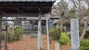 妙隆寺(福井県)