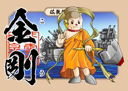 紫雲山 大泉寺のその他建物