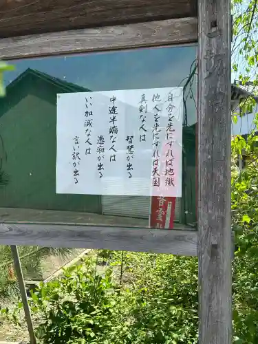 帆山寺(福井県)