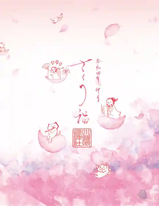 小野照崎神社(東京都)