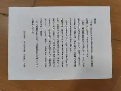 伊勢の国 四天王寺(三重県)