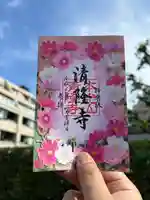 神楽坂 清隆寺 - 熊本城城主・加藤清正公を祀るお寺(東京都)