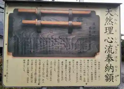 日野八坂神社の歴史