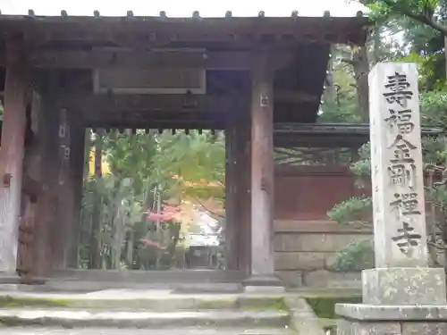 寿福寺のその他建物