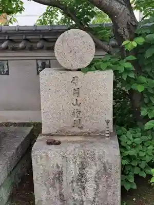 高野山福山別院のその他建物