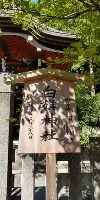 鶴岡八幡宮(神奈川県)