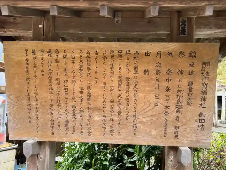 銭洗弁財天宇賀福神社(神奈川県)