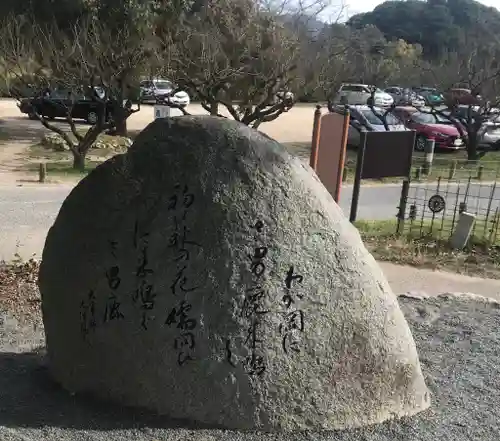 坂本八幡宮(福岡県)