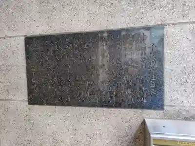 千代田神社の{uncategorized: "未分類", other: "その他", undefined: "問題あり", building: "その他建物", grave: "お墓", sacred_gate: "鳥居", guardian: "狛犬", statue: "像", buddha: "仏像", history: "歴史", nature: "自然", garden: "庭園", animal: "動物", pagoda: "塔", temizu: "手水舎", mountain_gate: "山門・神門", sanctuary: "本殿・本堂", subordinate: "末社・摂社", art: "芸術", scenery: "景色", jizo: "地蔵", ema: "絵馬", goshuin: "御朱印", omikuji: "おみくじ", items: "授与品その他", amulet: "お守り", goshuincho: "御朱印帳", eats: "食事", festival: "お祭り", votive_dance: "神楽", shichigosan: "七五三参", wedding: "結婚式", experience: "体験その他", initially: "初詣", around: "周辺", anti_infection: "感染症対策"}