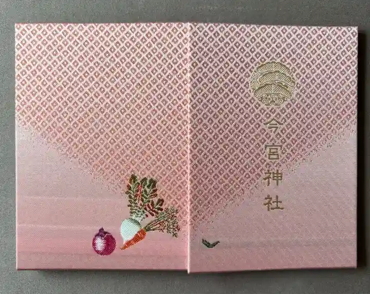 今宮神社(京都府)