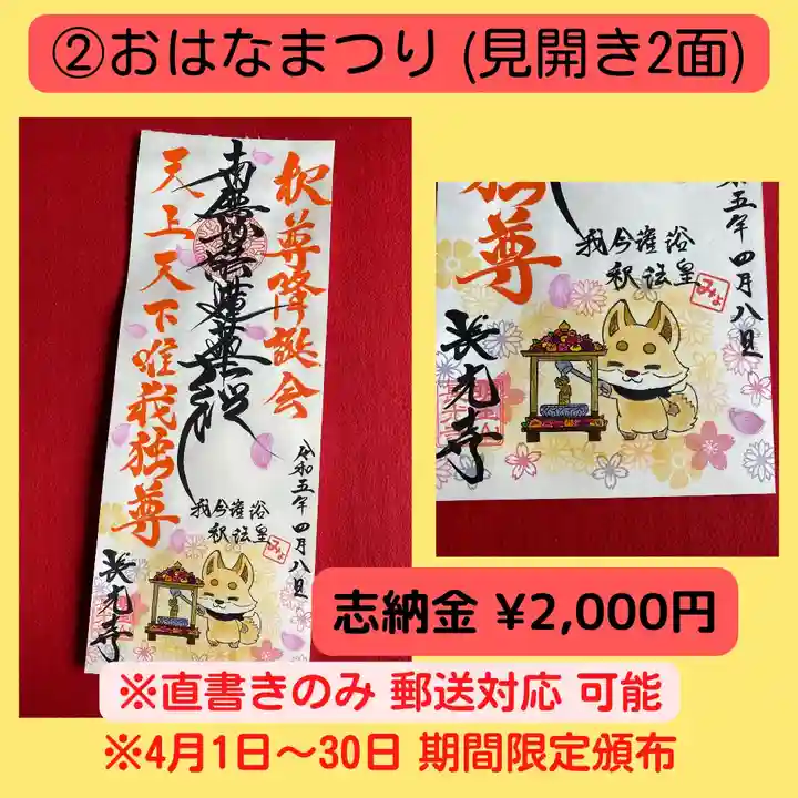 長光寺(長野県)