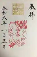 阿佐ヶ谷神明宮(東京都)