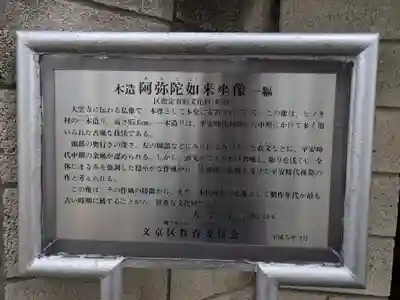 大雲寺(東京都)