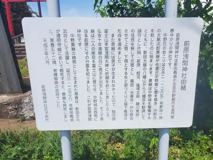 前原浅間神社(浅間神社古墳)(群馬県)