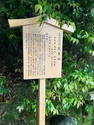 大神神社(奈良県)