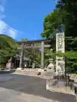 岡山縣護國神社(岡山県)