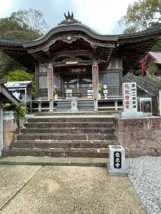 龍光寺(愛媛県)