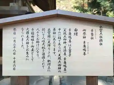 出雲大社(島根県)