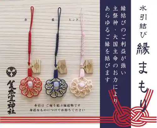 美奈宜神社(福岡県)