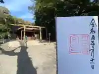 月夜見宮(豊受大神宮別宮)(三重県)