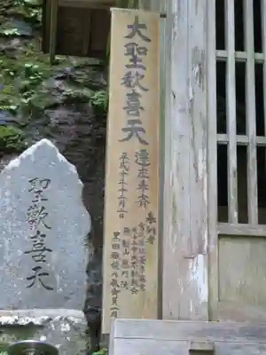 御嶽神社(王滝口）里宮の歴史