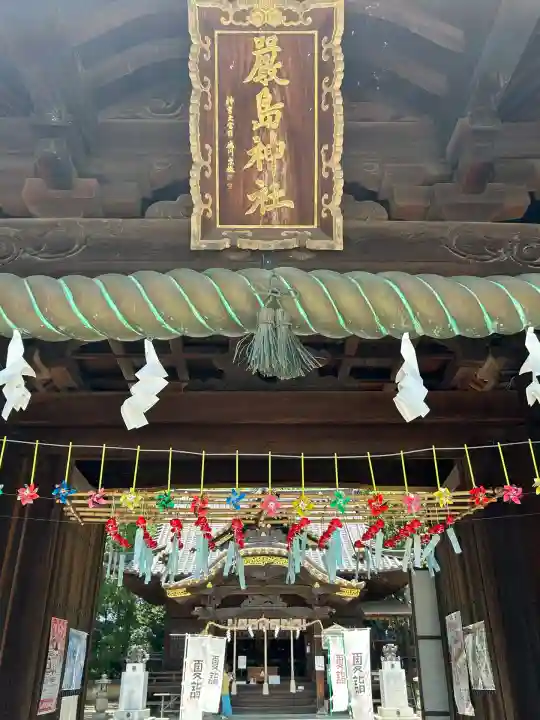 三津厳島神社(愛媛県)