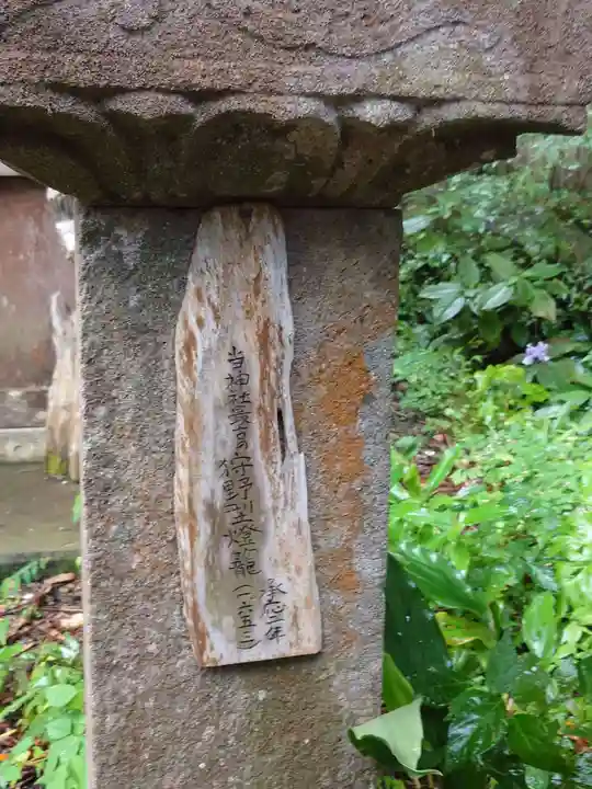 伊那下神社(静岡県)