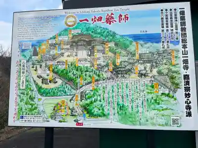 一畑薬師の{uncategorized: "未分類", other: "その他", undefined: "問題あり", building: "その他建物", grave: "お墓", sacred_gate: "鳥居", guardian: "狛犬", statue: "像", buddha: "仏像", history: "歴史", nature: "自然", garden: "庭園", animal: "動物", pagoda: "塔", temizu: "手水舎", mountain_gate: "山門・神門", sanctuary: "本殿・本堂", subordinate: "末社・摂社", art: "芸術", scenery: "景色", jizo: "地蔵", ema: "絵馬", goshuin: "御朱印", omikuji: "おみくじ", items: "授与品その他", amulet: "お守り", goshuincho: "御朱印帳", eats: "食事", festival: "お祭り", votive_dance: "神楽", shichigosan: "七五三参", wedding: "結婚式", experience: "体験その他", initially: "初詣", around: "周辺", anti_infection: "感染症対策"}