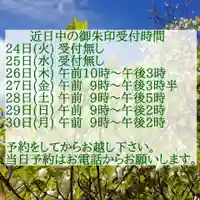 西方山極楽寺(岐阜県)