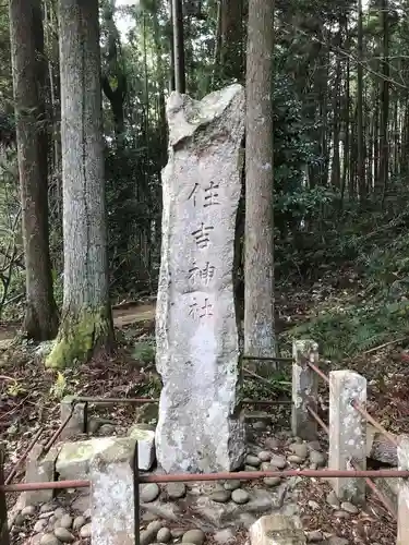 住吉神社のその他建物