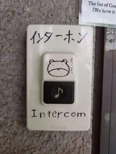 くまくま神社(導きの社 熊野町熊野神社)(東京都)