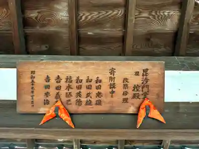 新堂神社(奈良県)