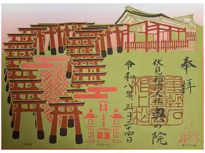 奥の院千本鳥居切り絵御朱印