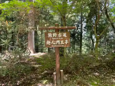 熊野本宮大社のその他建物