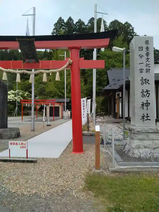 諏訪神社(宮城県)